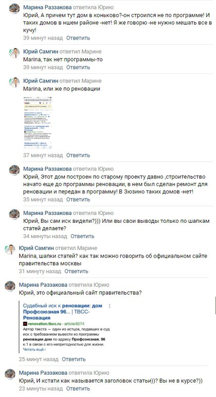  Страница 110 - Снос пятиэтажек