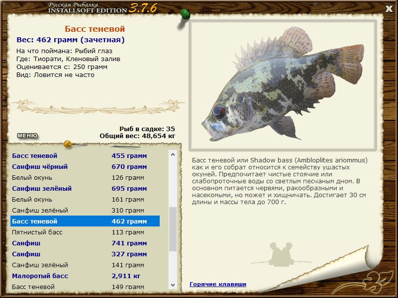 РУССКАЯ РЫБАЛКА Installsoft Edition 