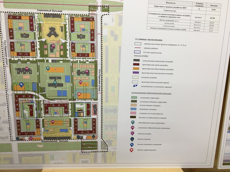  Страница 35 - Снос пятиэтажек