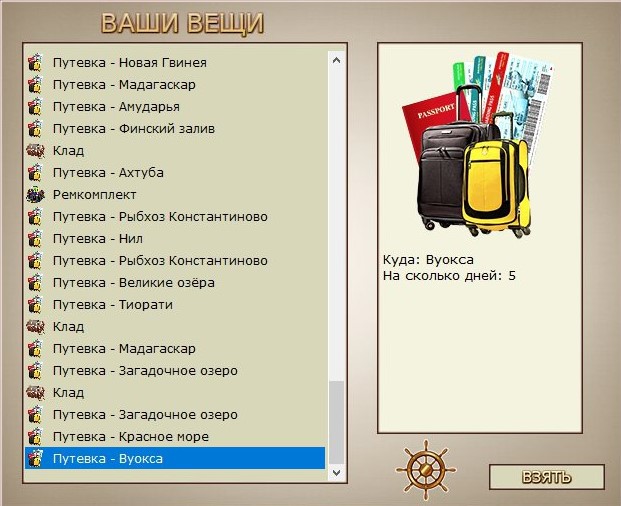 РУССКАЯ РЫБАЛКА Installsoft Edition 