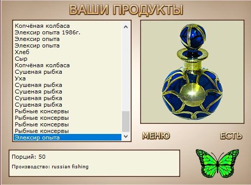 РУССКАЯ РЫБАЛКА Installsoft Edition 