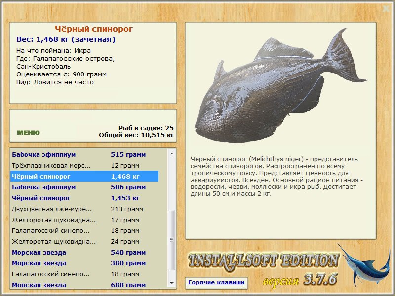 Кристобаль • Галапагосские острова • РУССКАЯ РЫБАЛКА