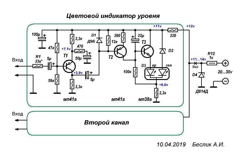 Усилитель на германиевых транзисторах схема