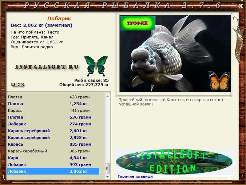 РУССКАЯ РЫБАЛКА Installsoft Edition 