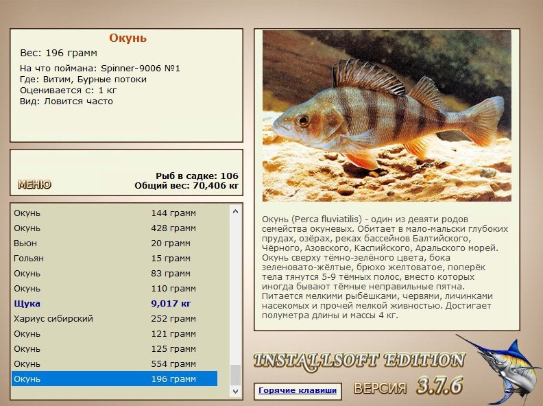 РУССКАЯ РЫБАЛКА Installsoft Edition 