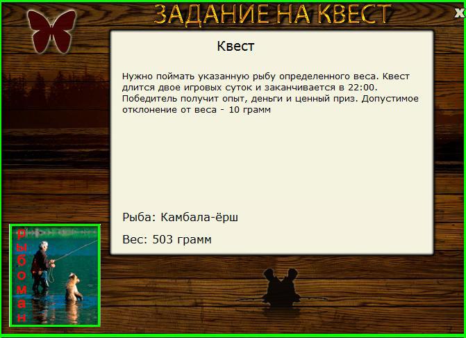 РУССКАЯ РЫБАЛКА Installsoft Edition 
