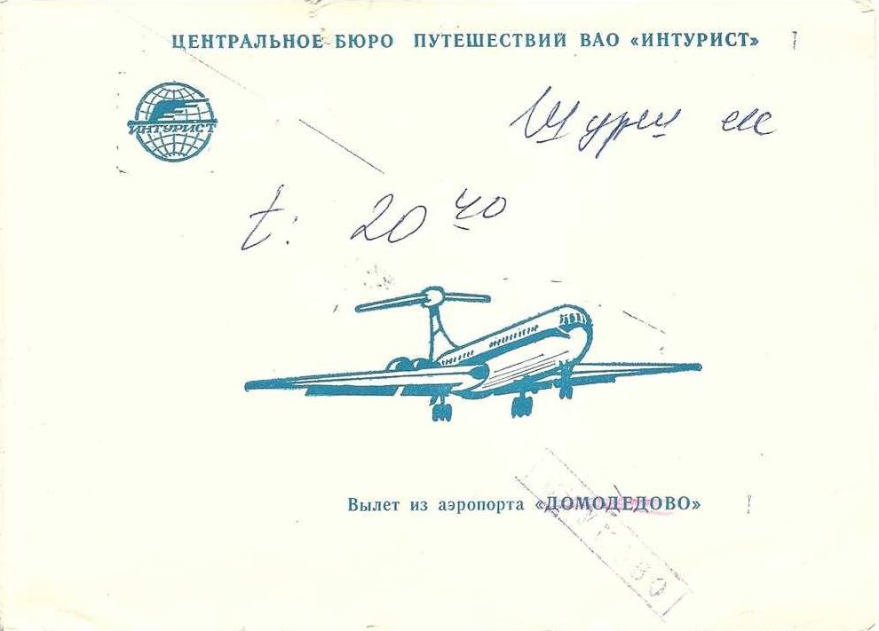 Форум коллекционеров-исследователей проездных билетов -исследователей проездных билетов :: Начать новую тему