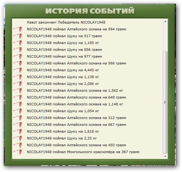 Гол • Западная Монголия • РУССКАЯ РЫБАЛКА