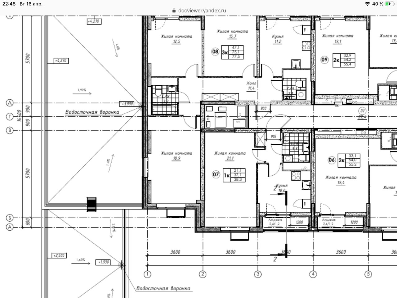  Страница 45 - Снос пятиэтажек