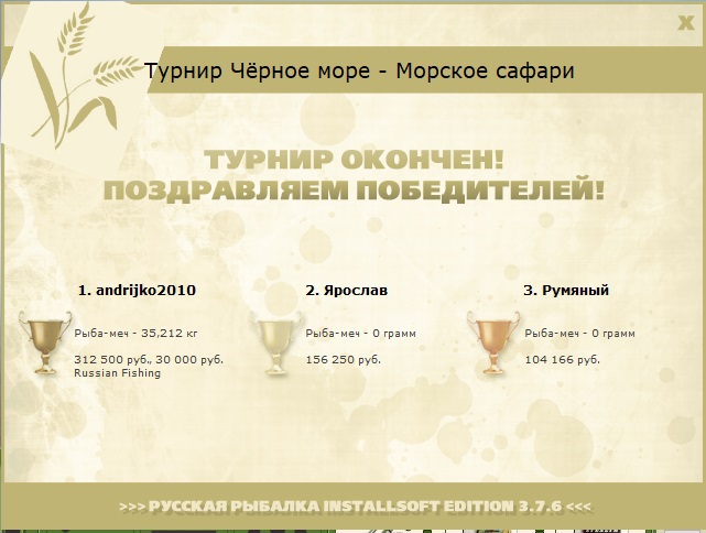 Берег турецкий 