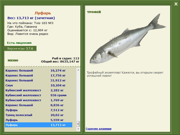 РУССКАЯ РЫБАЛКА Installsoft Edition 