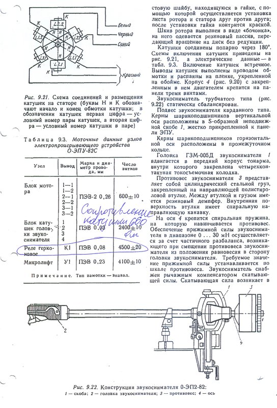 0эпу 82ск схема