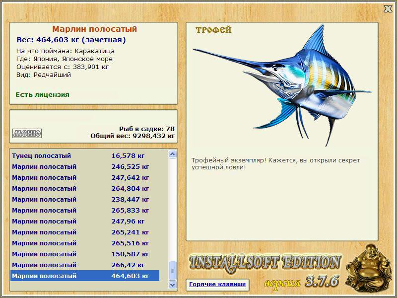 Японское море 