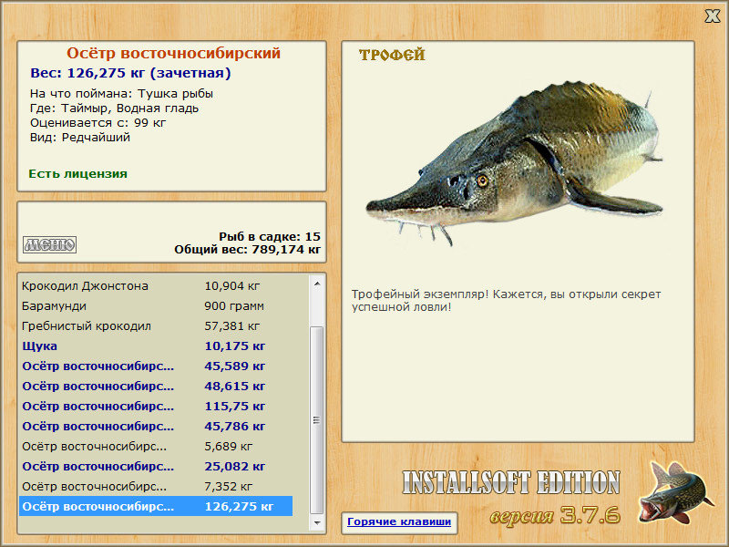 РУССКАЯ РЫБАЛКА Installsoft Edition 