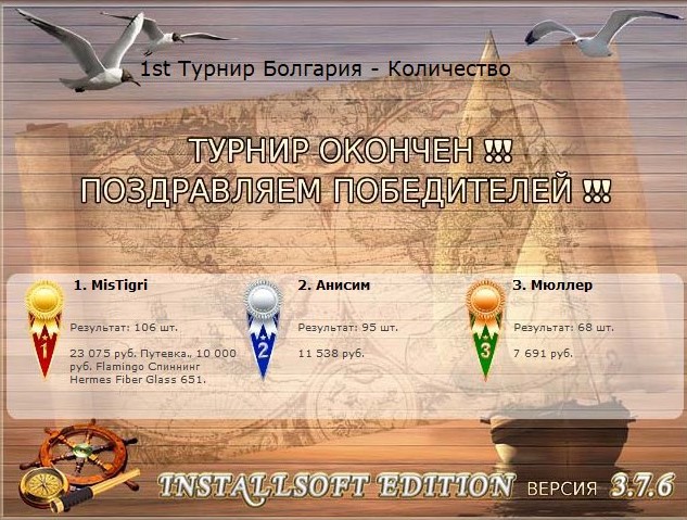 РУССКАЯ РЫБАЛКА Installsoft Edition 