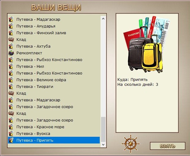 РУССКАЯ РЫБАЛКА Installsoft Edition 