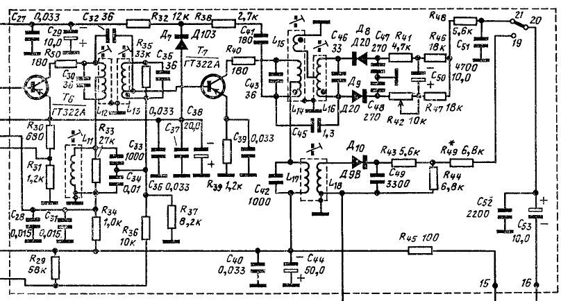 Схема приемника океан 222