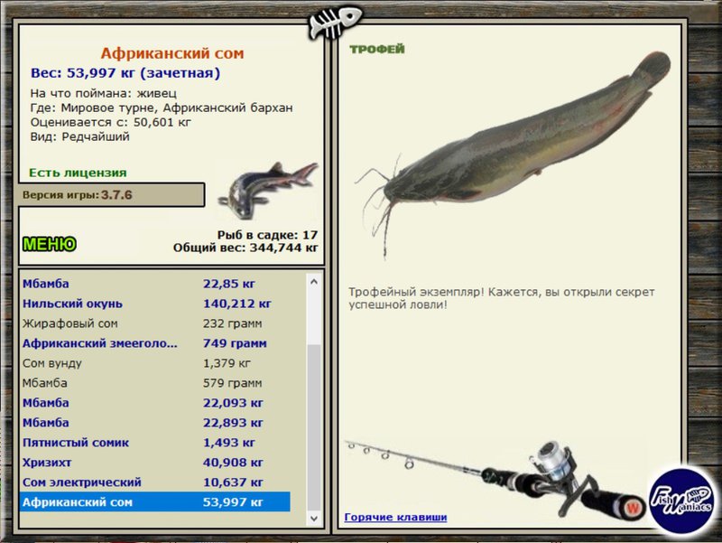 РУССКАЯ РЫБАЛКА Installsoft Edition 
