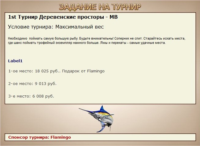РУССКАЯ РЫБАЛКА Installsoft Edition 