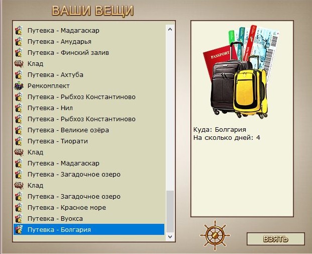 РУССКАЯ РЫБАЛКА Installsoft Edition 