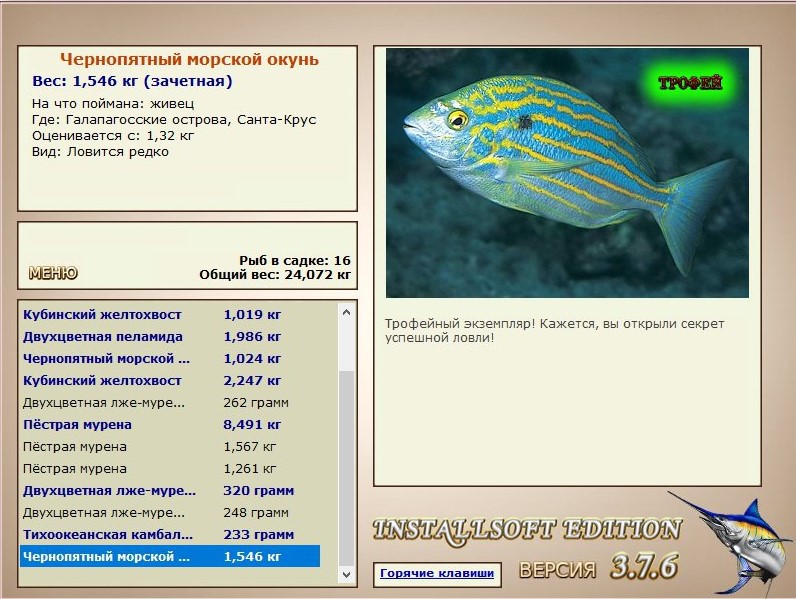 РУССКАЯ РЫБАЛКА Installsoft Edition 