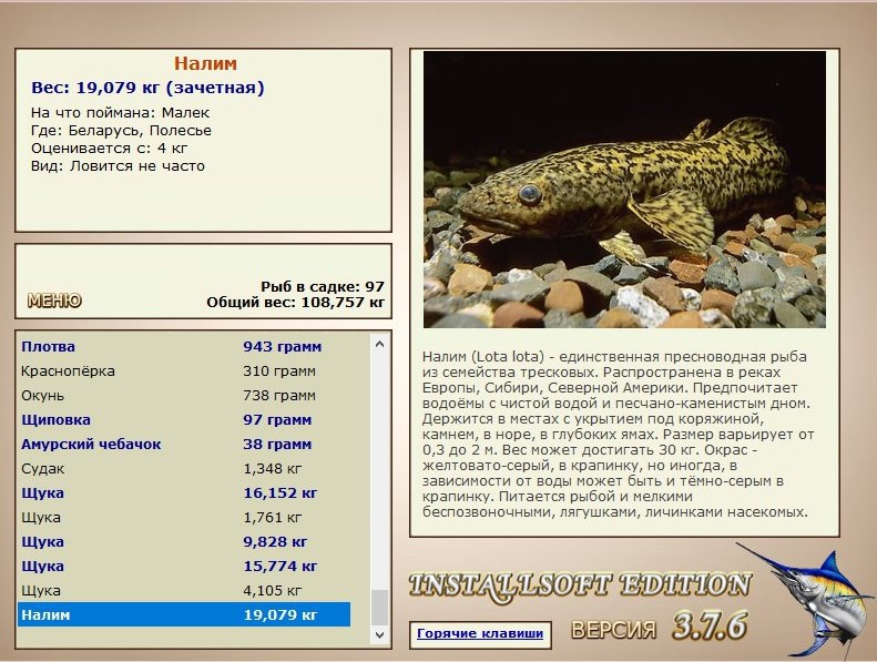 РУССКАЯ РЫБАЛКА Installsoft Edition 
