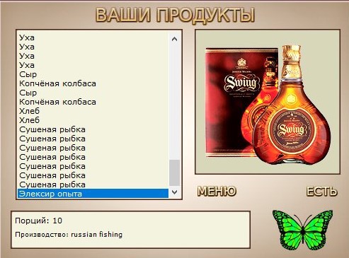 РУССКАЯ РЫБАЛКА Installsoft Edition 