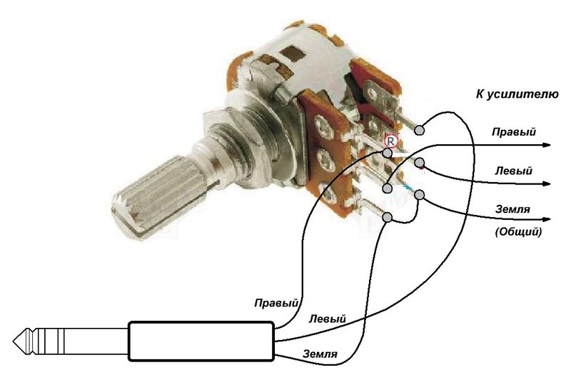 Распайка потенциометра громкости