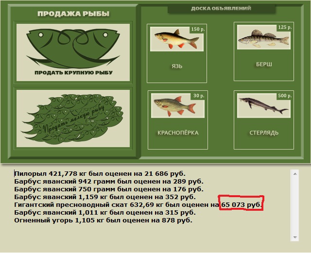 Гигантский пресноводный скат 