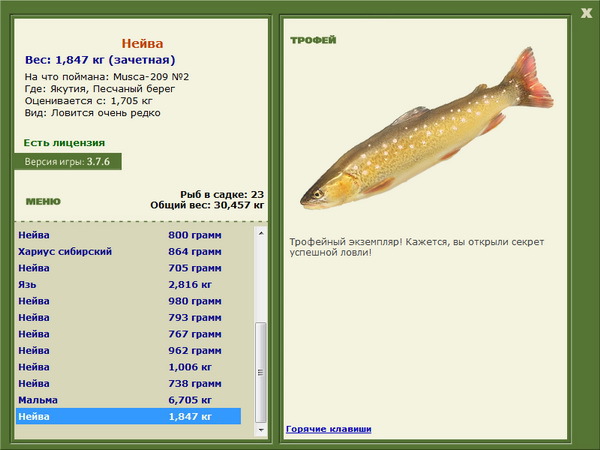 РУССКАЯ РЫБАЛКА Installsoft Edition 