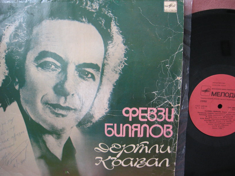  Редкий отечественный винил.