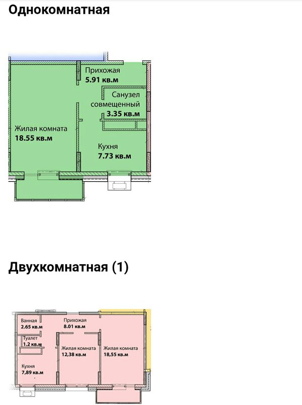  Страница 134 - Снос пятиэтажек