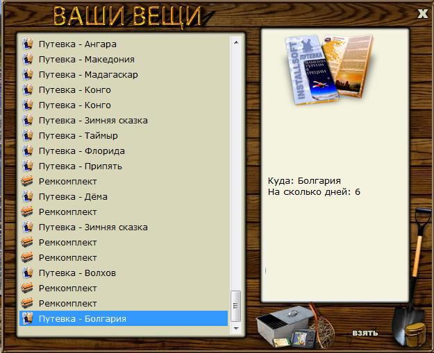 РУССКАЯ РЫБАЛКА Installsoft Edition 