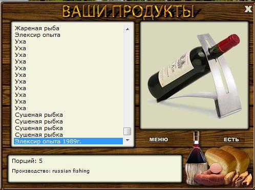 РУССКАЯ РЫБАЛКА Installsoft Edition 
