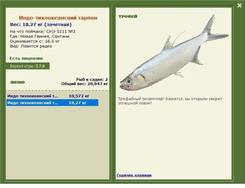 5111 • Блёсны • РУССКАЯ РЫБАЛКА