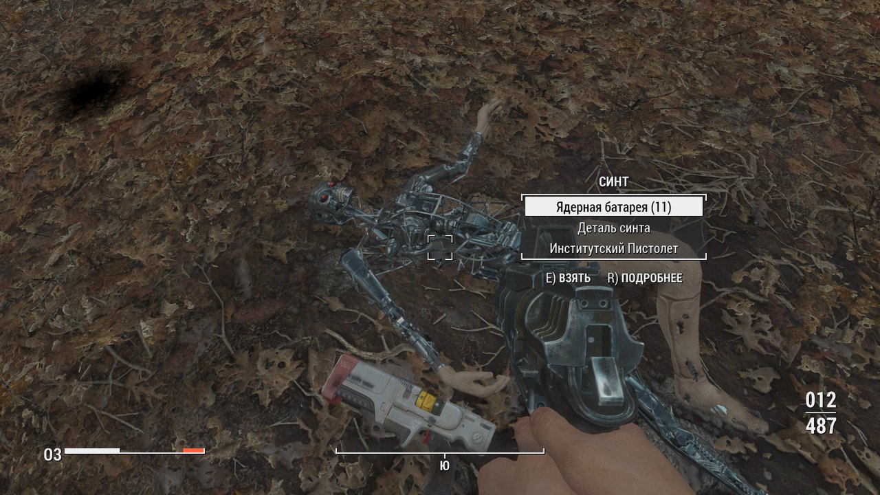 Моды для Fallout 4