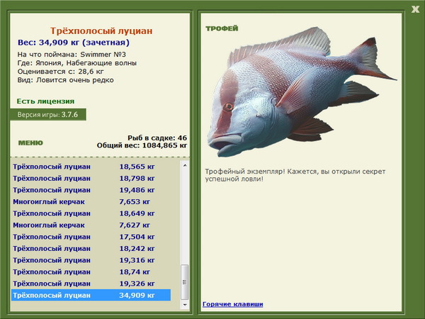 РУССКАЯ РЫБАЛКА Installsoft Edition 