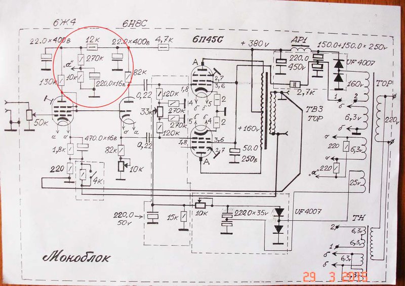 Блок питания лампового усилителя схема