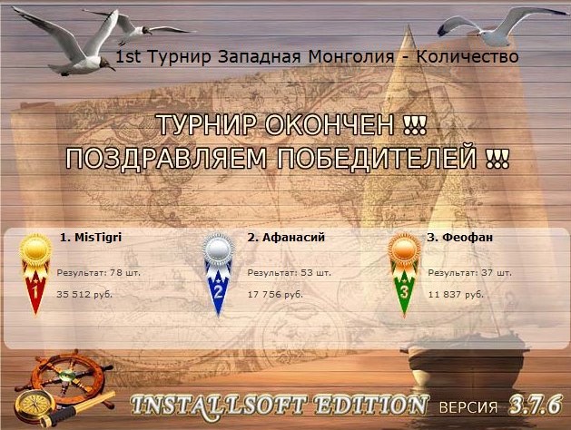 РУССКАЯ РЫБАЛКА Installsoft Edition 