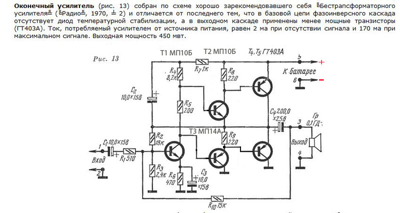 УНЧ на ГТ403