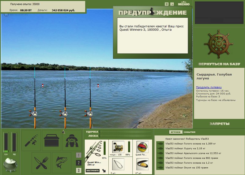 Голубая лагуна 