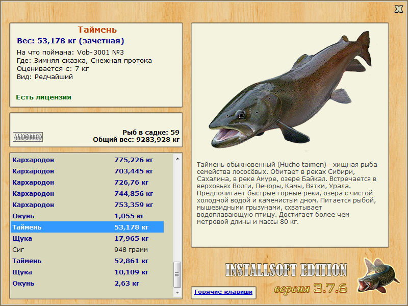 РУССКАЯ РЫБАЛКА Installsoft Edition 