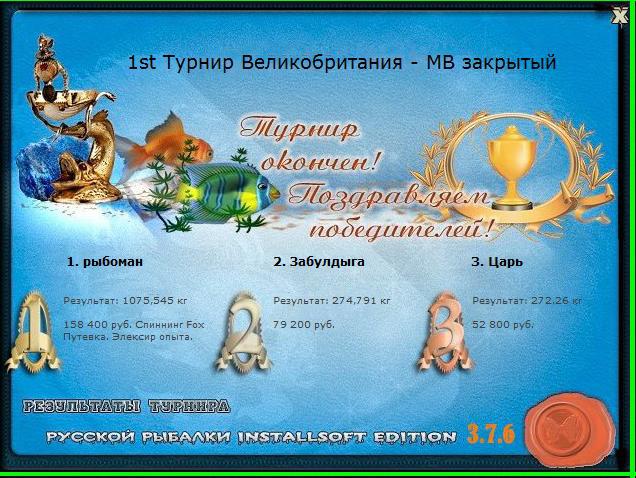 РУССКАЯ РЫБАЛКА Installsoft Edition 