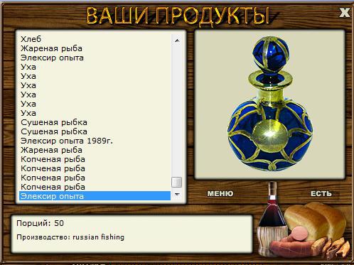РУССКАЯ РЫБАЛКА Installsoft Edition 