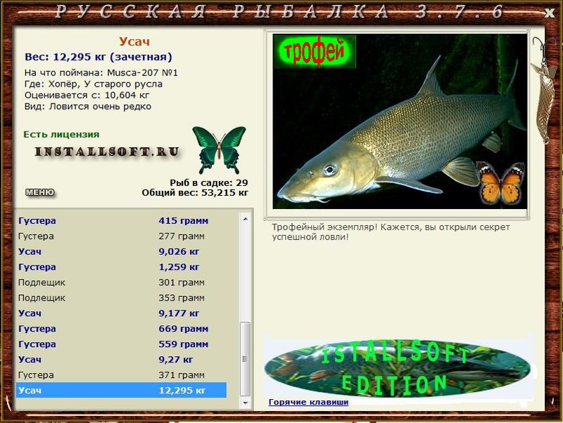 РУССКАЯ РЫБАЛКА Installsoft Edition 