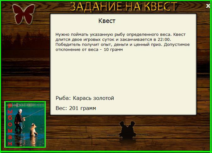 РУССКАЯ РЫБАЛКА Installsoft Edition 