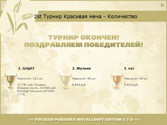 Елецкое колесо 