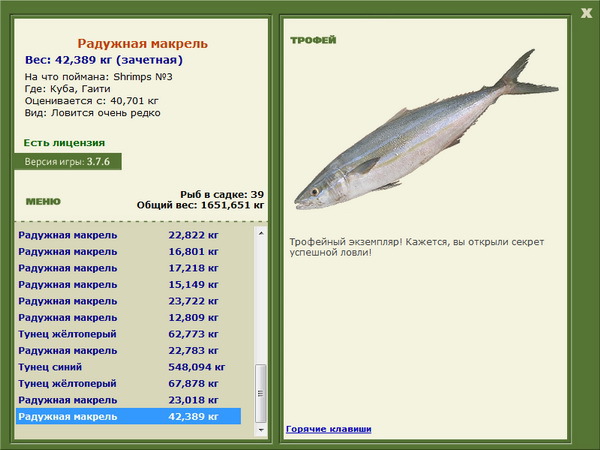 РУССКАЯ РЫБАЛКА Installsoft Edition 