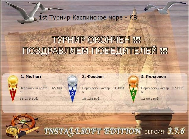 РУССКАЯ РЫБАЛКА Installsoft Edition 
