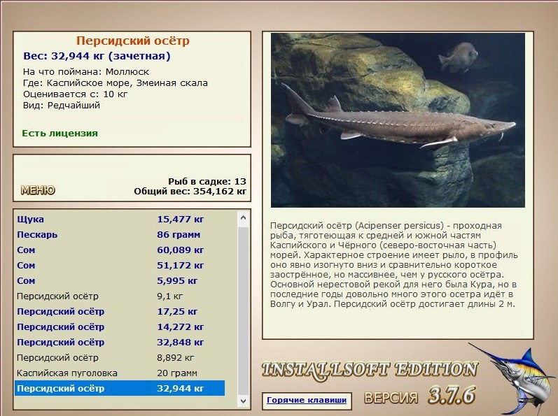 РУССКАЯ РЫБАЛКА Installsoft Edition 